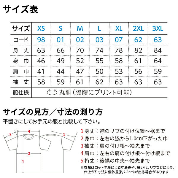 5.6オンス ヘビーウェイトLS-Tシャツ(+リブ)