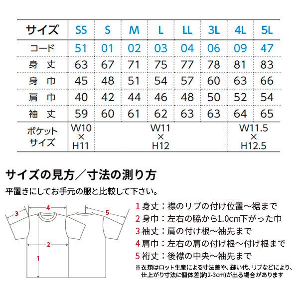 5.8オンス T/C長袖ポロ ポケット付