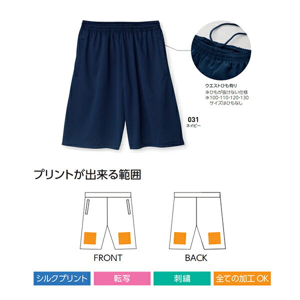 4.4オンス ドライハーフパンツ