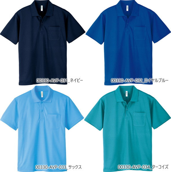 4.4オンス ドライポロシャツ(ポケット付)