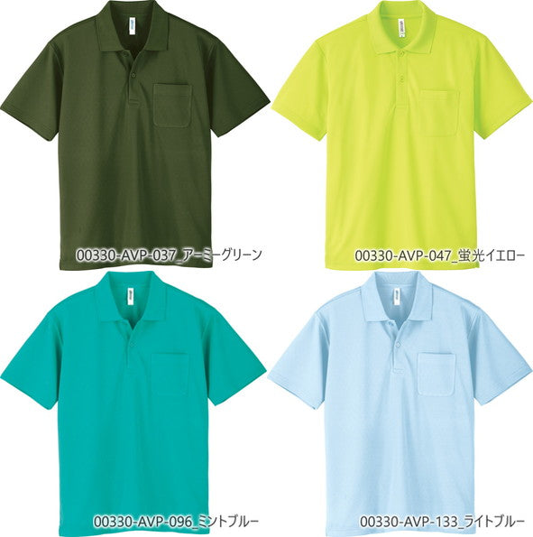4.4オンス ドライポロシャツ(ポケット付)