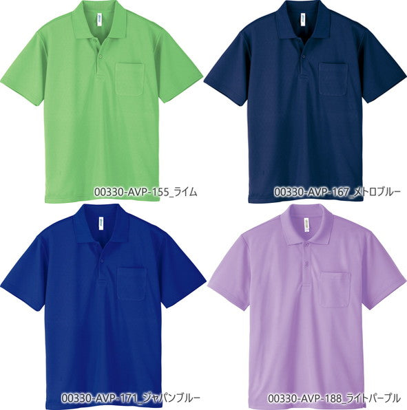 4.4オンス ドライポロシャツ(ポケット付)