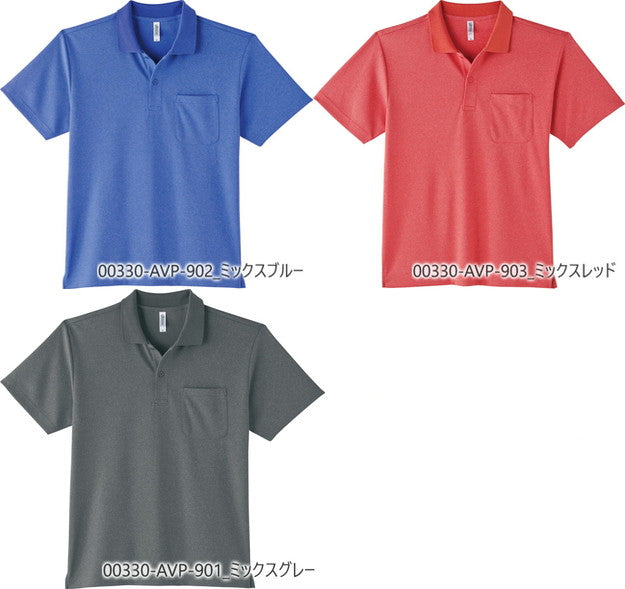 4.4オンス ドライポロシャツ(ポケット付)