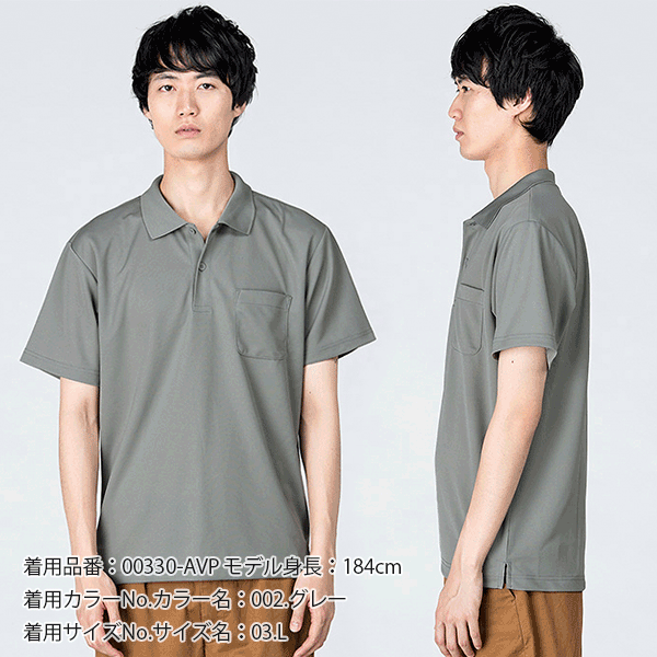 4.4オンス ドライポロシャツ(ポケット付)