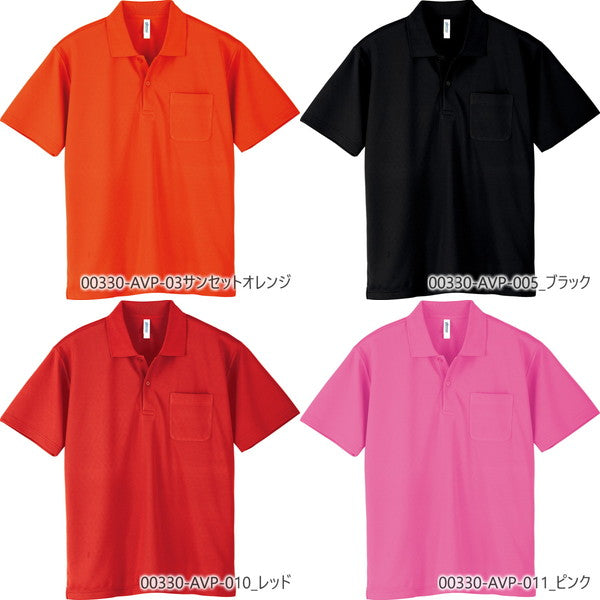 4.4オンス ドライポロシャツ(ポケット付)