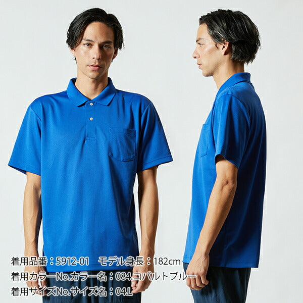 4.1オンス ドライアスレチック ポロシャツ(ポケット付)