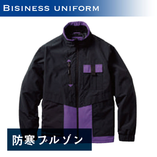 防寒ブルゾン