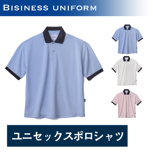 ユニセックスポロシャツ