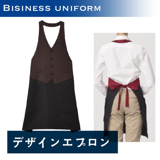 デザインエプロン