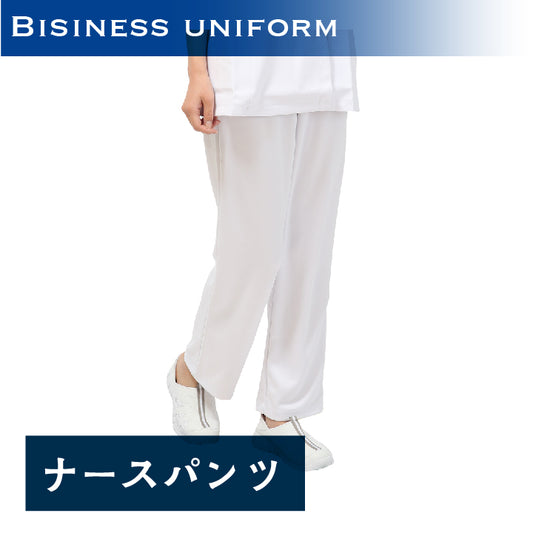 ナースパンツ