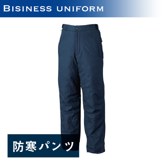防寒パンツ