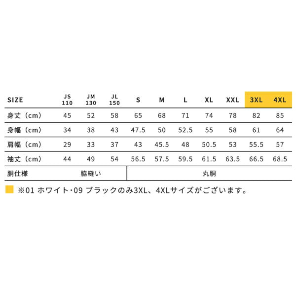6.2oz オープンエンド マックスウェイトロングスリーブTシャツ(リブ無し)