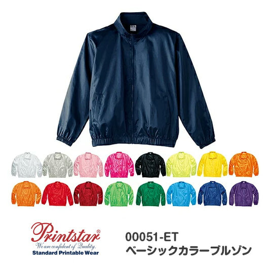 ベーシックカラーブルゾン