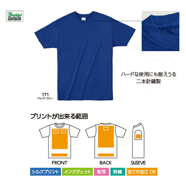 半袖Tシャツ 無地 薄手 綿 キッズ 男の子 女の子 子ども 150cm 160cm グレー 黒 ブラック ネイビー 白tシャツ ホワイト 00083-BBT Printstar 4.0オンス ライトウェイトTシャツ クルーネック