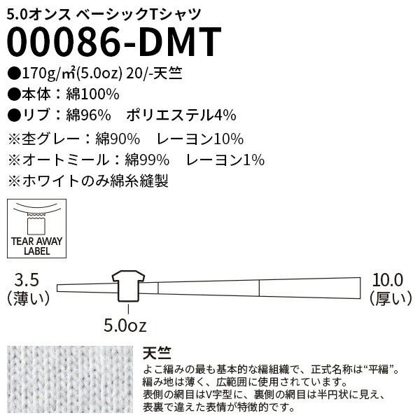 半袖Tシャツ 無地 綿100% キッズ 男の子 女の子 子ども 100cm 110cm 120cm 130cm 140cm 150cm グレー 黒 ブラック 白tシャツ ホワイト 杢グレー オフホワイト オフ白 00086-DMT Printstar 5.0オンス Tシャツ クルーネック