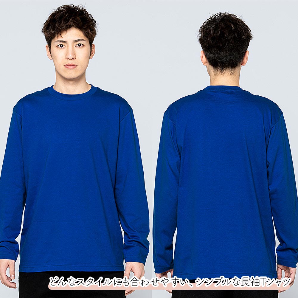 長袖Tシャツ 無地 綿 ロンt キッズ 男の子 女の子 110cm 130cm 150cm ブラック ネイビー ホワイト 杢グレー レッド ピンク バーガンディイエロー グリーン ブルー ターコイズ パープル 紫 00102-CVL Printstar 5.6ozor