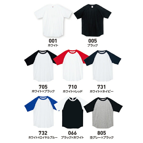 半袖Tシャツ 無地 綿 メンズ レディース 2XL 3XL 大きいサイズ 黒 ブラック ネイビー 白tシャツ ホワイト 杢グレー 赤 レッド 青 ブルー コンビカラー バイカラー 00106-CRT Printstar 5.6オンス ヘビーウェイト ラグランTシャツ クルーネック