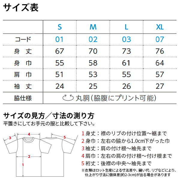 5.6オンス ヘビーウェイトビッグTシャツ