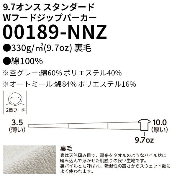 パーカー 無地 フード付きトレーナー メンズ レディース XS S M L XL 2XL 白 杢グレー 黒 赤 ネイビー 青 ピンク 黄色 紫 00189-NNZ Printstar 9.7オンス コットンWフードジップパーカー (T)