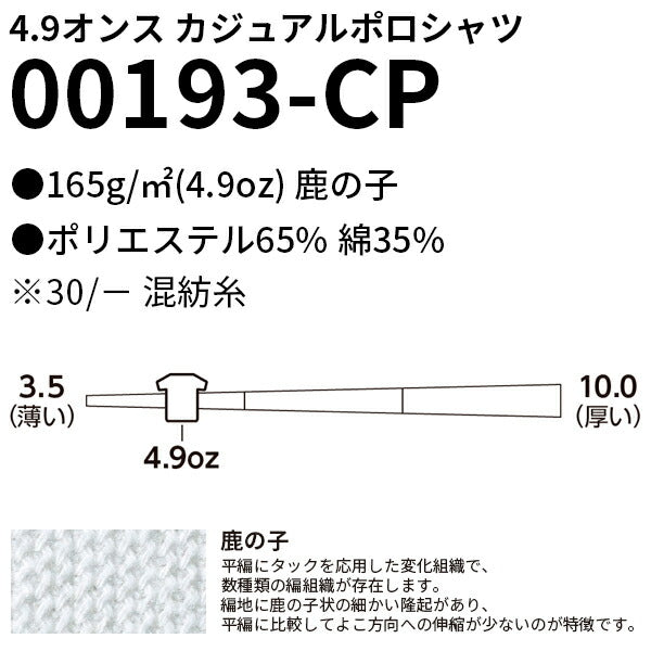 無地 半袖ポロシャツ レディース メンズ 大きいサイズ 3L 4L 5L 白 ホワイト 黒 ブラック 赤 レッド バーガンディ 青 パープル 紫 ネイビー 00193-cp Printstar 4.9オンス