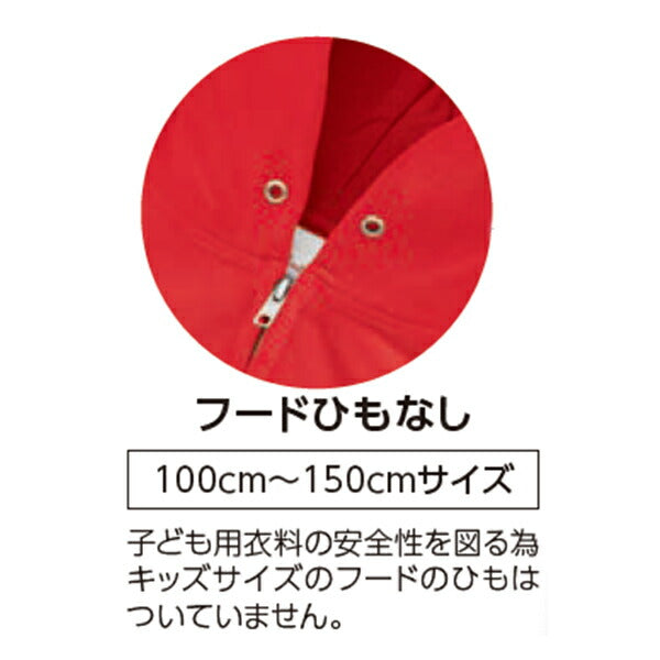 ジップアップパーカー 無地 キッズ 男の子 女の子 100cm 110cm 120cm 130cm 140cm 150cm 白 グレー ピンク 赤 黒 イエロー 緑 青 ブルー バイオレット ネイビー Printstar 8.4oz フード付きパーカー スウェット 綿 親子 00217-MLZ