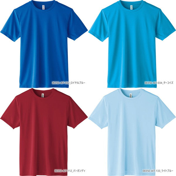 半袖 ドライTシャツ 無地 薄手 キッズ 男の子 女の子 120cm 130cm 140ccm 150cm 黒 ブラック ネイビー 白 ホワイト グレー 赤 オレンジ ピンク バーガンディ 青 00350-AIT glimmer 3.5オンス インターロックドライTシャツ