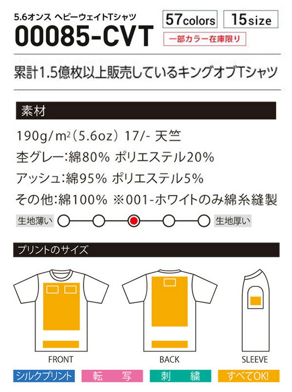 半袖TシャチE無地 綿 メンズ レチE‚£ース S M L XL 緁Eグリーン 靁Eブルー サチE‚¯ス ターコイズ ライム 黁E·�EオリーチEミンチE00085-CVT Printstar 5.6オンス ヘビーウェイチEシャチEクルーネックor