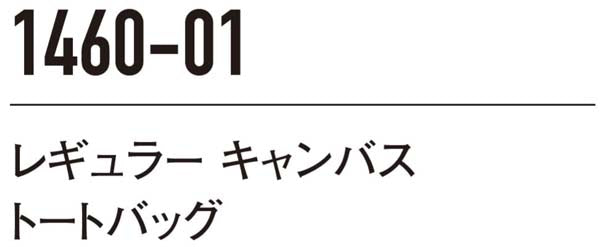 レギュラーキャンバストートバッグ