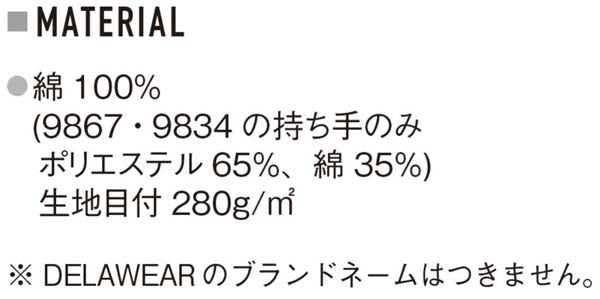 レギュラーキャンバストートバッグ