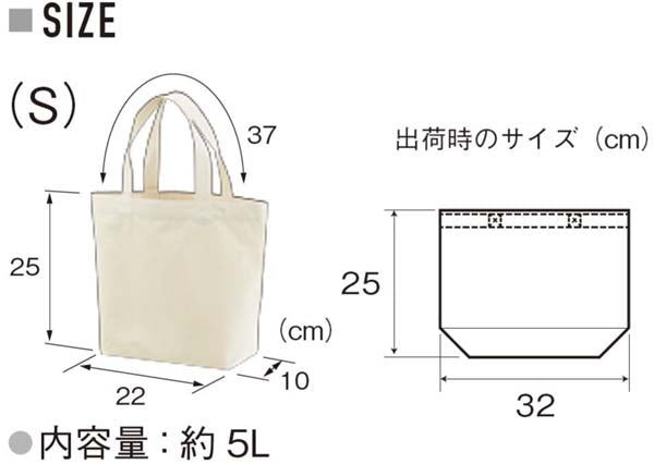 レギュラーキャンバストートバッグ