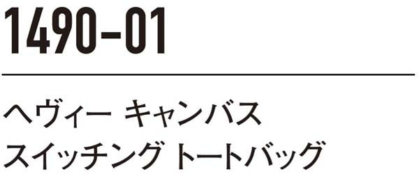 2WAY コチEƒˆンバッグ 無地 トã�EトバチE‚° ショルダーバッグ メンズ レチE‚£ース Lサイズ A4対忁Eナチュラル 黁EレチEƒ‰ 赤 ネイビã�E 1490-01 UnitedAthle ヘヴィーキャンバススイチEƒ�ングトã�EトバチE‚° (C)