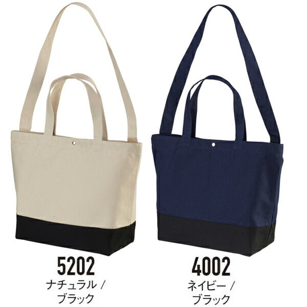 2WAY コチEƒˆンバッグ 無地 トã�EトバチE‚° ショルダーバッグ メンズ レチE‚£ース Lサイズ A4対忁Eナチュラル 黁EレチEƒ‰ 赤 ネイビã�E 1490-01 UnitedAthle ヘヴィーキャンバススイチEƒ�ングトã�EトバチE‚° (C)