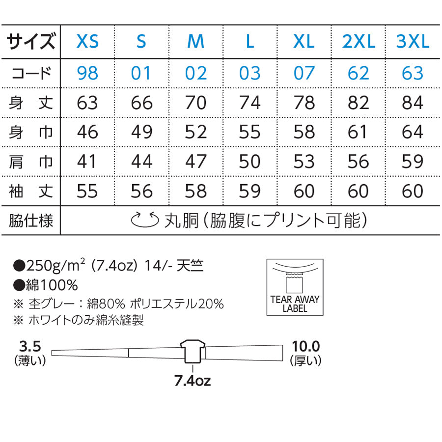7.4オンス スーパーヘビー長袖Tシャツ