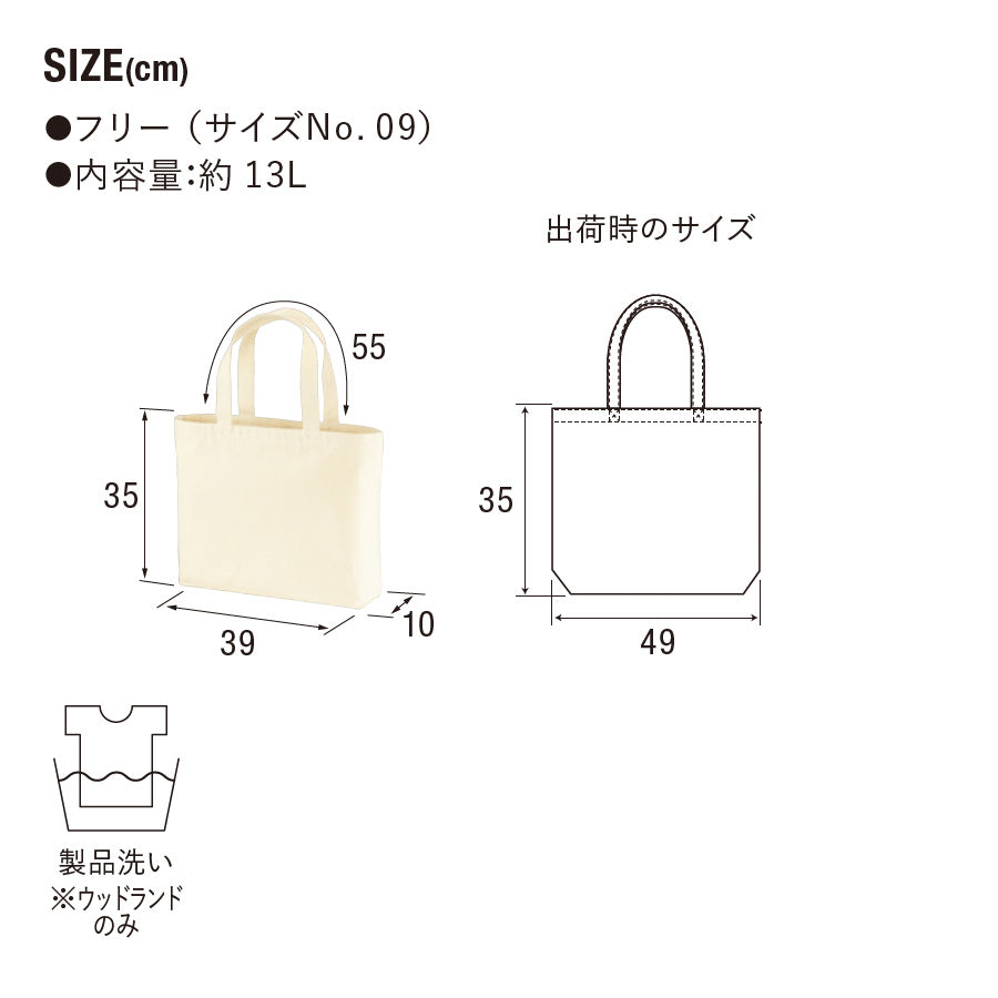 ヘヴィーキャンバストートバッグ(大)