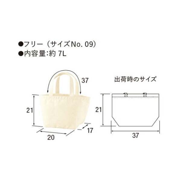 ヘヴィーキャンバスランチバッグ