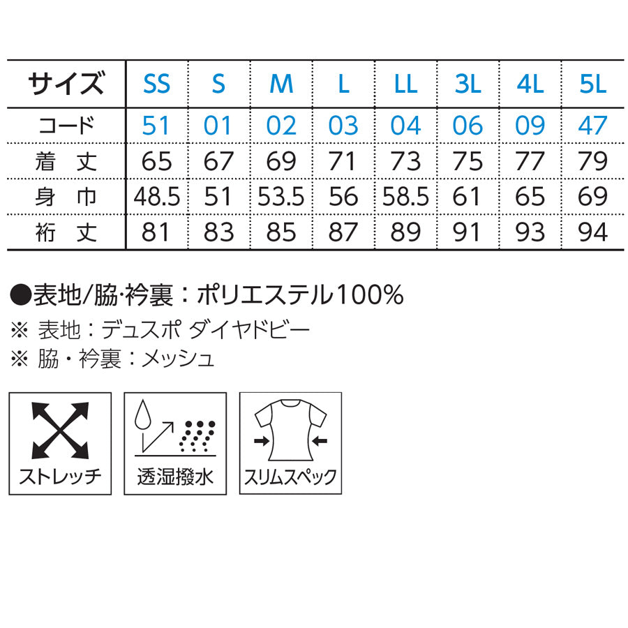 ライト ストレッチジャケット(透湿撥水)