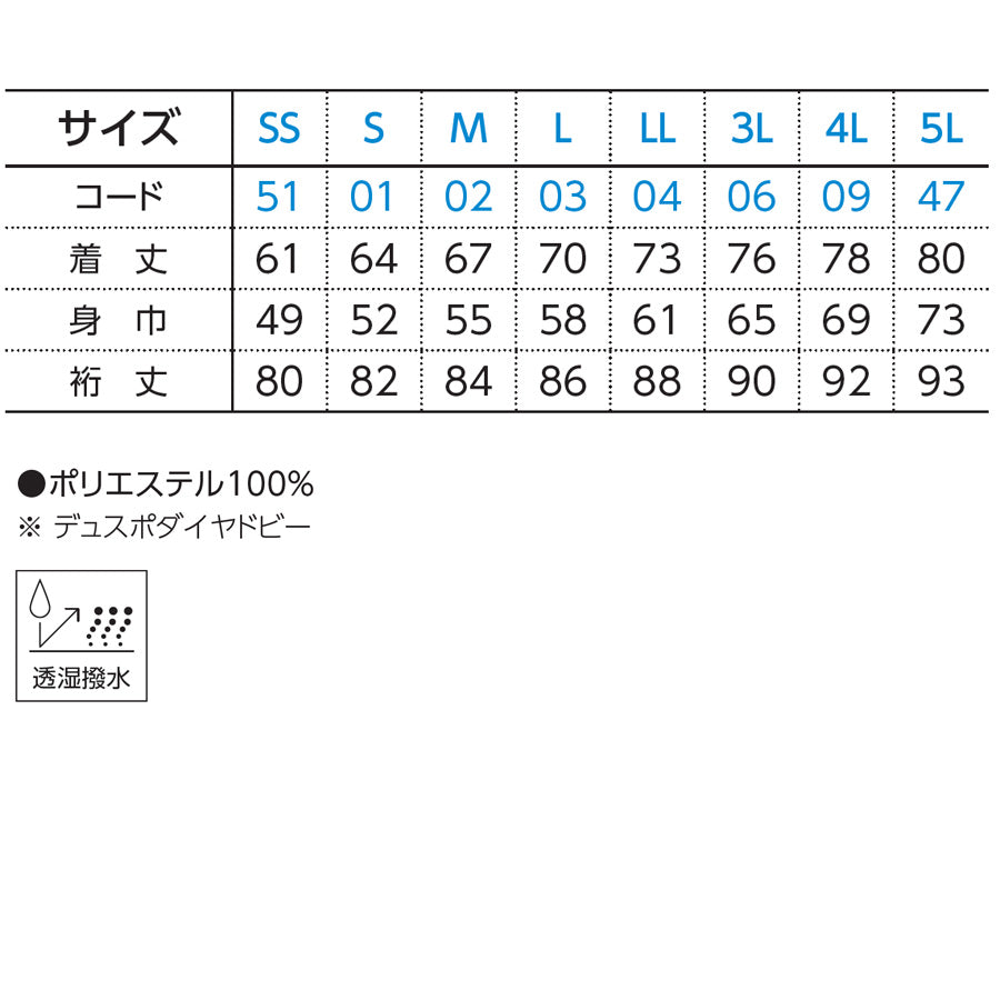 ライトジャケット(透湿撥水)