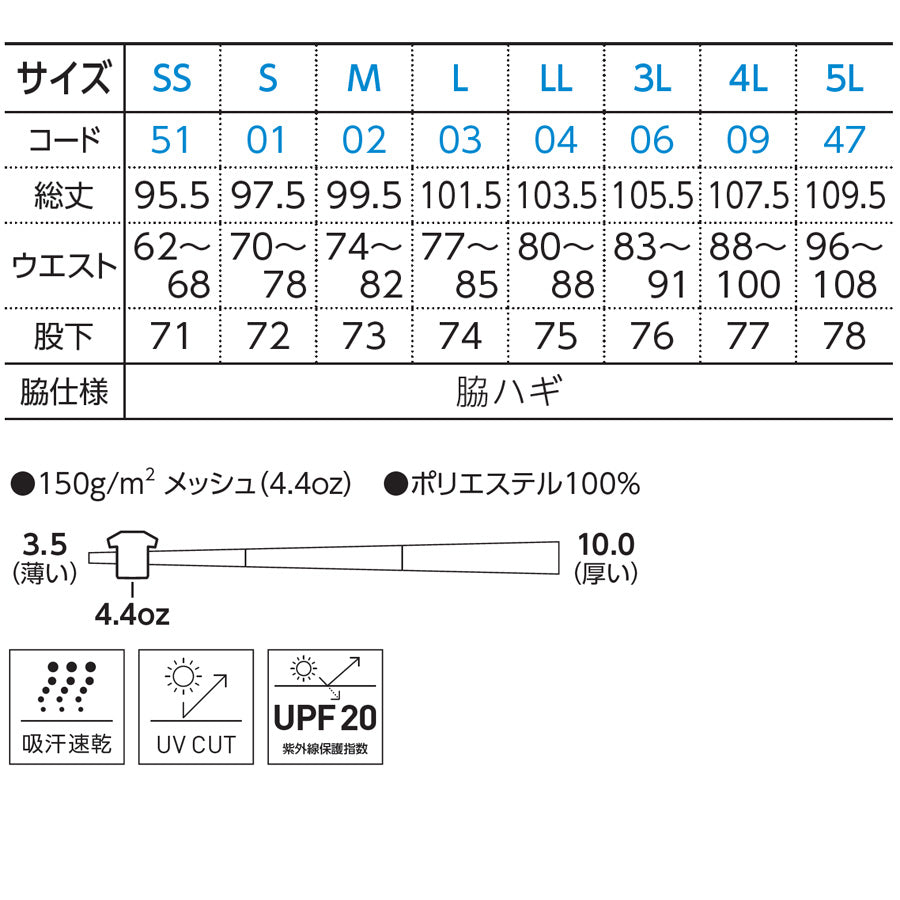 4.4オンス ドライパンツ