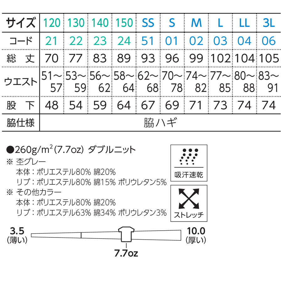 7.7オンス ドライスウェットパンツ