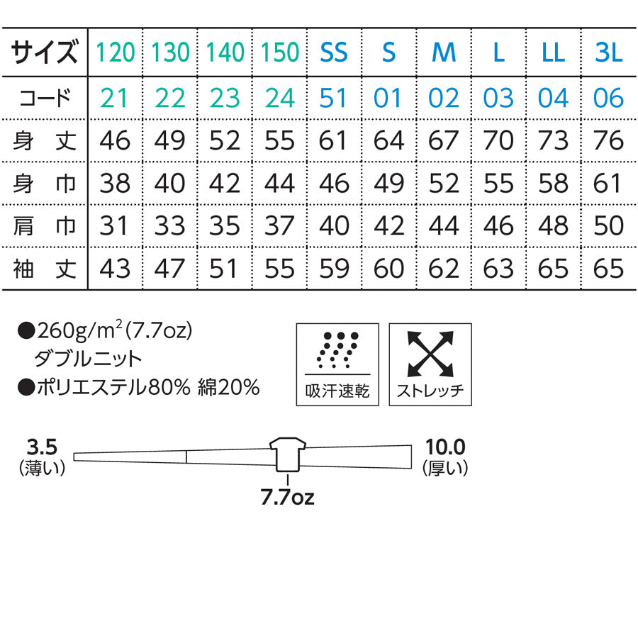7.7オンス ドライスウェットジップジャケット