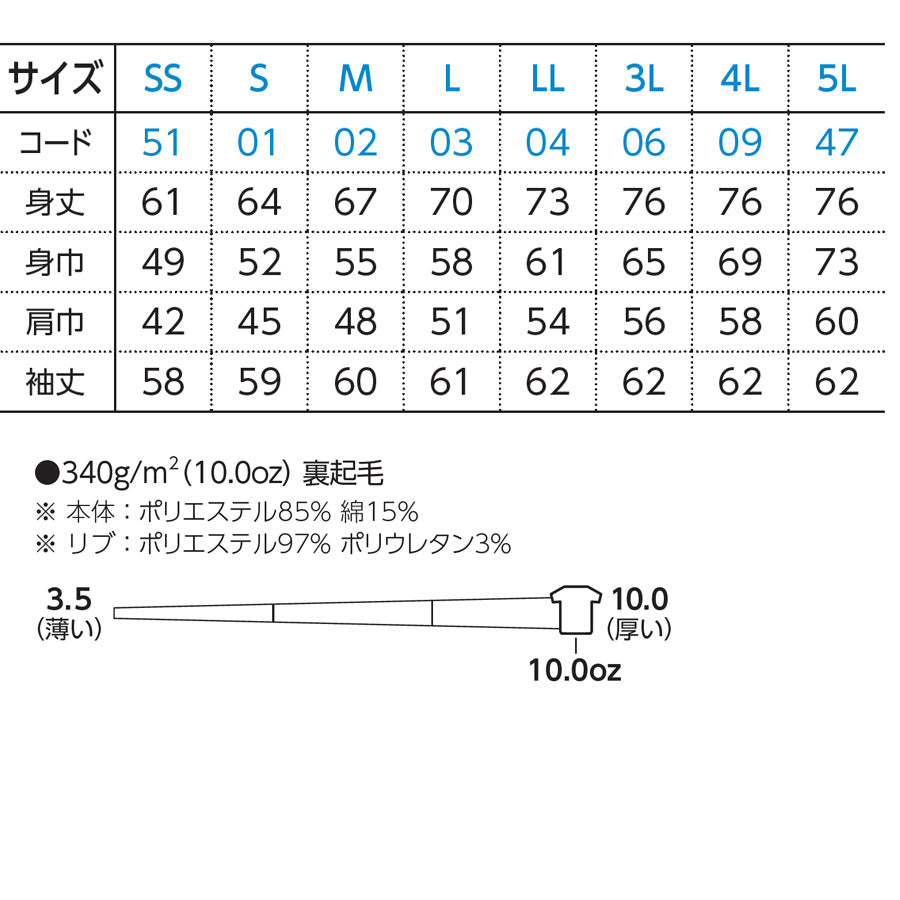 10.0オンス ドライ裏フリース トレーナー
