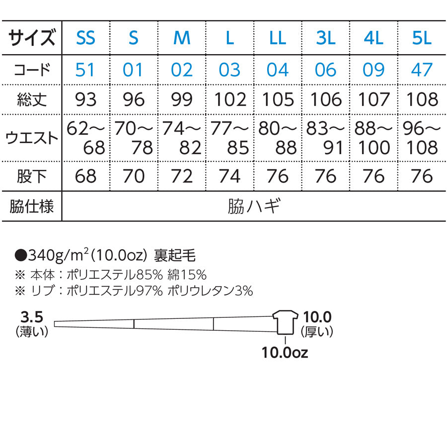 10.0オンス ドライ裏フリーススウェットパンツ
