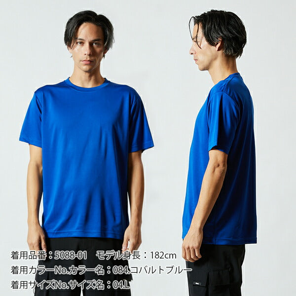 半袖 ドライTシャツ 無地 薄手 メンズ レディース S M L XL 黒 ブラック ネイビー 白tシャツ 赤 オレンジ バーガンディ ターコイズ ライム パープル 蛍光イエロー 5088-01 United Athle 4.7オンス シルキータッチ Tシャツ (C)