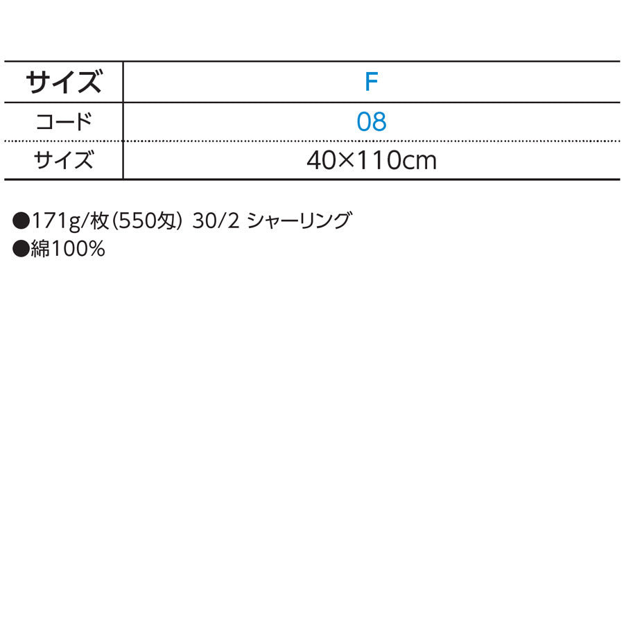 スポーツタオル(綿100% )