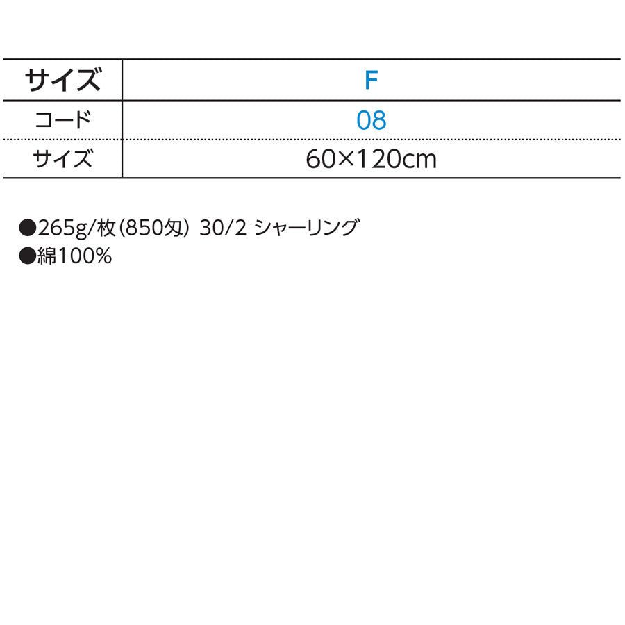 バスタオル(綿100%)