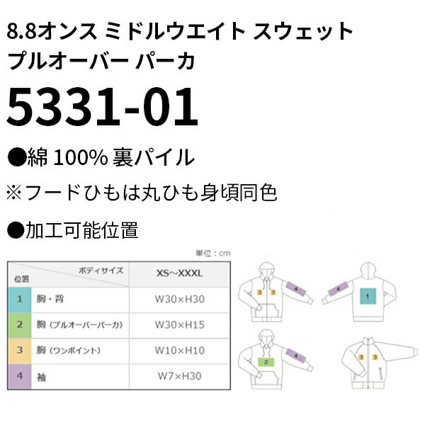 無地 プルオーバã�Eパã�Eカー メンズ レチE‚£ース XXL 大きいサイズ ホワイチE白 ブラチE‚¯ 黁Eネイビã�E 紺 グレー 灰色 5330-01 UnitedAthle 8.8オンス ミドルウェイチEスウェチEƒˆ フルジチE�E パã�Eカ (C)
