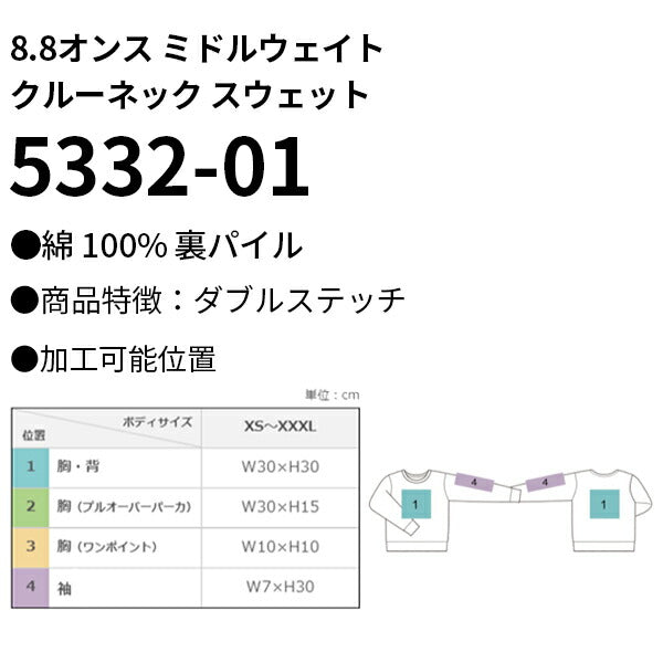 無地 トレーナã�E スウェチEƒˆ メンズ レチE‚£ース XXL 大きいサイズ グレー 黁EブラチE‚¯ ネイビã�E 白 ホワイチE 5332-01 UnitedAthle 8.8オンス ミドルウェイチEクルーネック スウェチEƒˆ�Eˆ裏パイル�E�E(C)