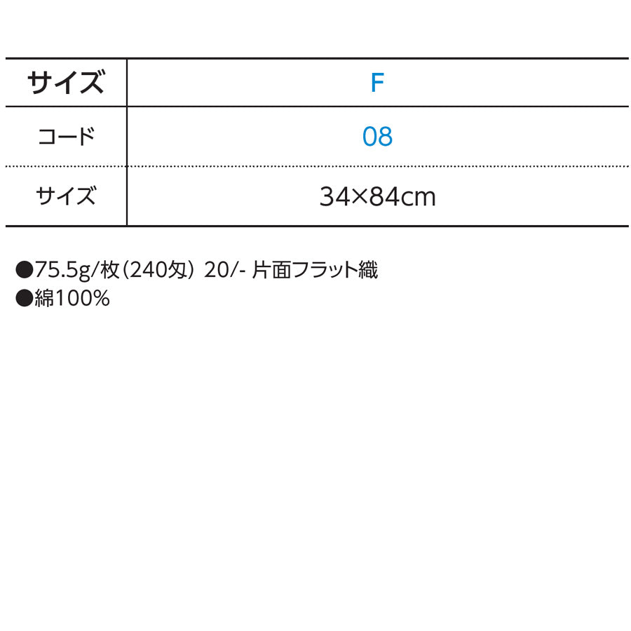 カラーフェイスタオル(綿100%)