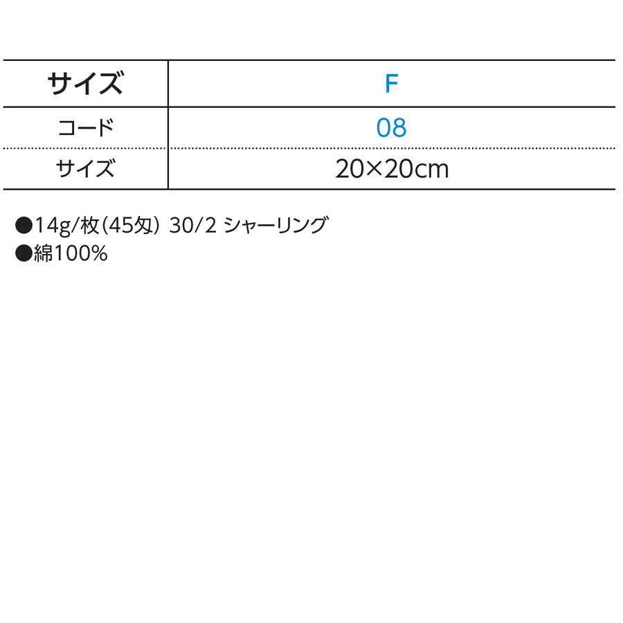 ハンカチタオル(綿100%)