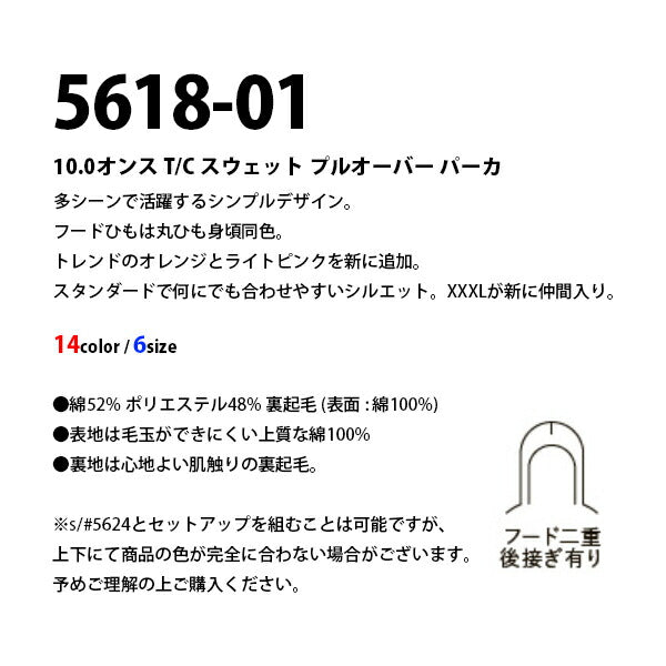 パã�Eカー 裏起毁E無地 プルオーバã�E メンズ レチE‚£ース XXXL 大きいサイズ グレー 黁EブラチE‚¯ ネイビã�E 白 ホワイチE赤 レチEƒ‰ オレンジ ピンク バã�EガンチE‚£ 緁Eグリーン 靁Eブルー 5618-01 UnitedAthle 10.0オンス T/C スウェチEƒˆ プルオーバã�E パã�Eカ�Eˆ裏起毛!E(C)